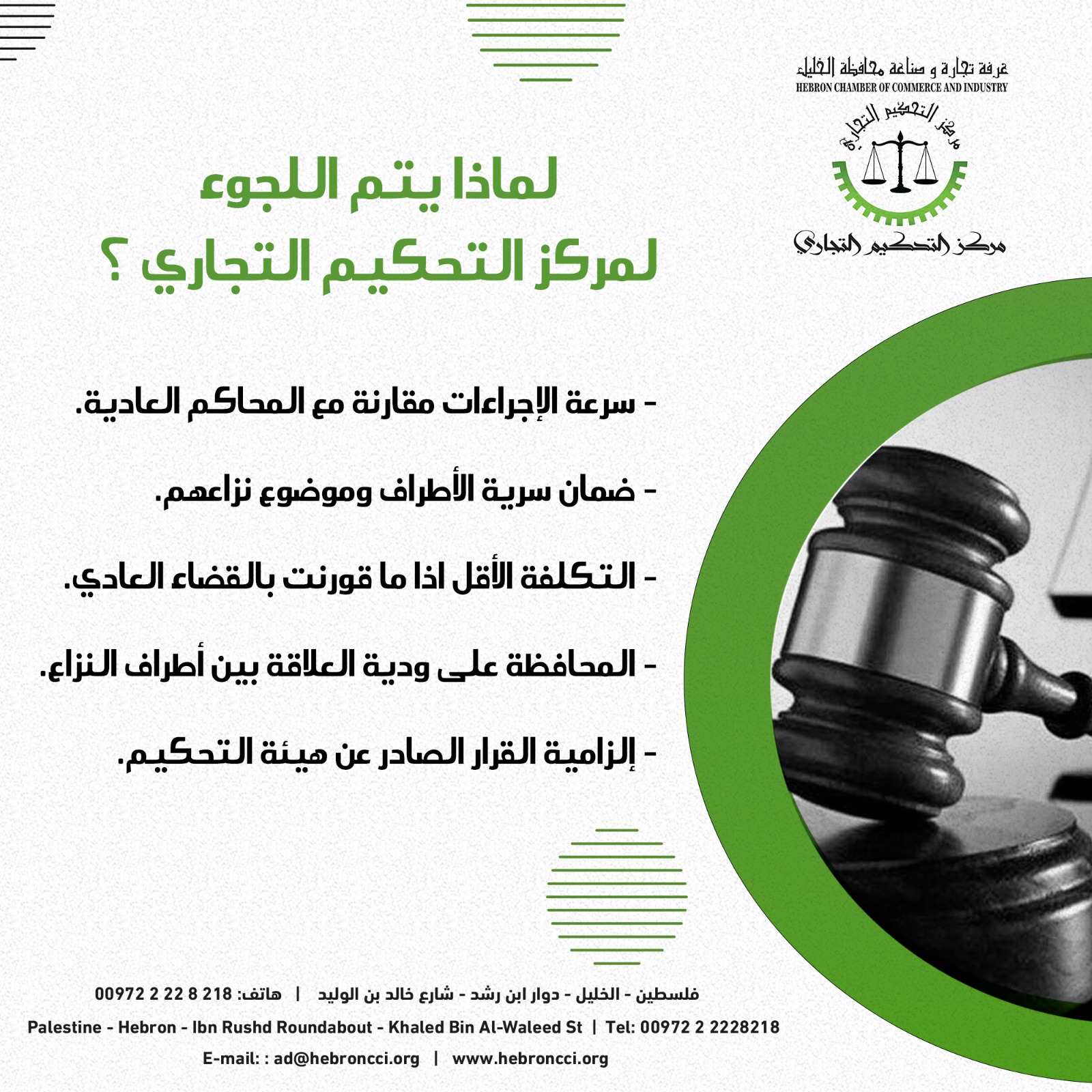 لماذا يتم اللجوء لمركز التحكيم التجاري لماذا يتم اللجوء لمركز التحكيم التجاري