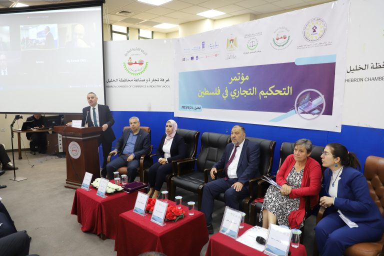 غرفة محافظة الخليل ومركز “شمس” يختتمان مؤتمر “التحكيم التجاري في فلسطين”